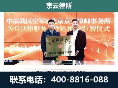 海城-企业拆迁维权律师