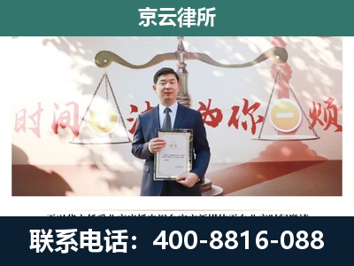 海城-企业拆迁维权律师
