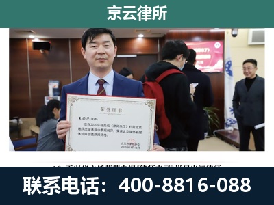 海城-企业拆迁维权律师