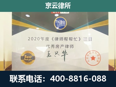 海城-工商业企业拆迁律师