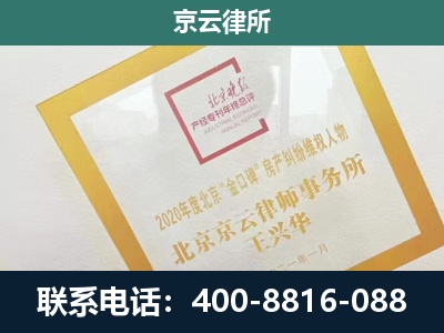 海城-企业经营性用房拆迁律师