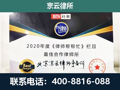 海城-民营企业拆迁律师