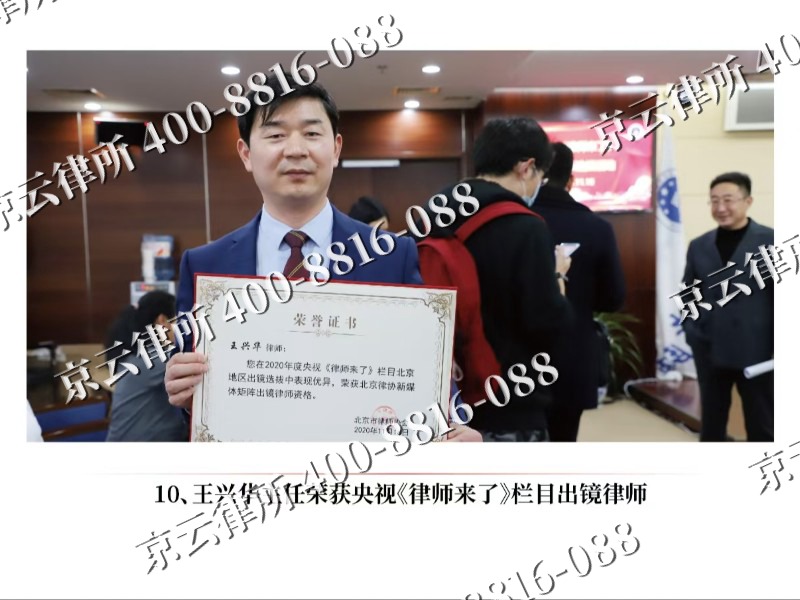海城-企业征收律师