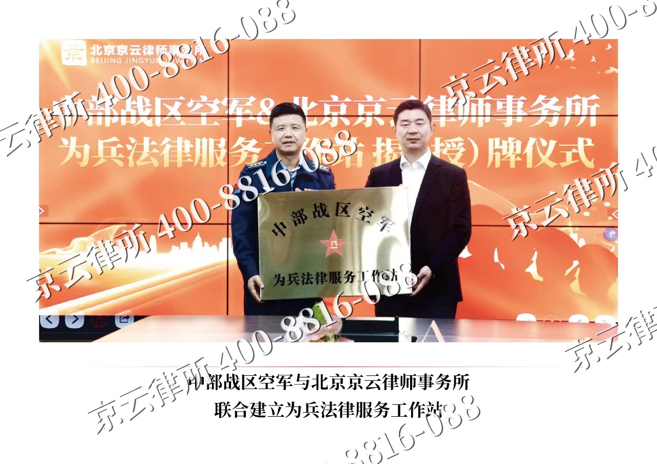 海城-企业拆迁维权律师