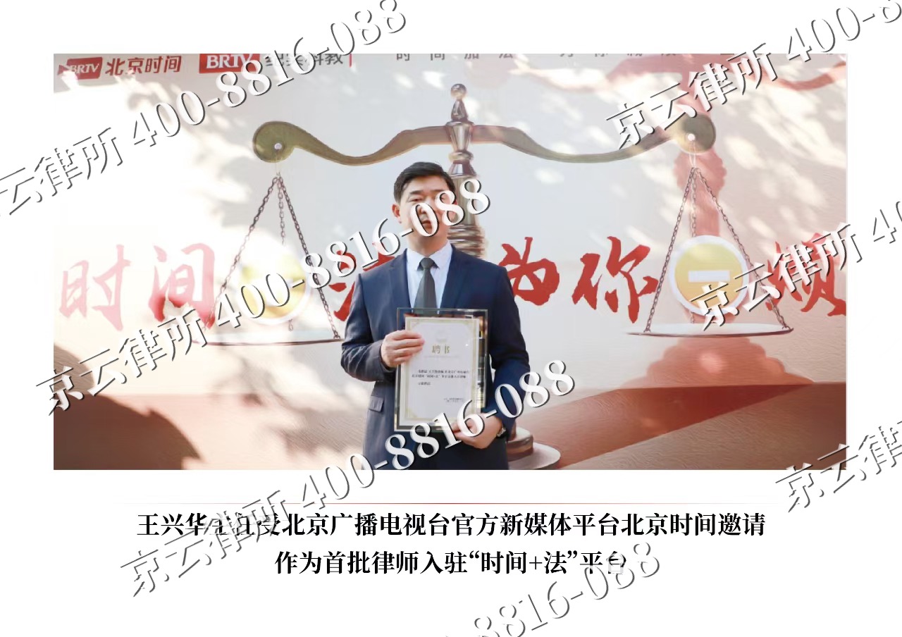 海城-企业拆迁维权律师